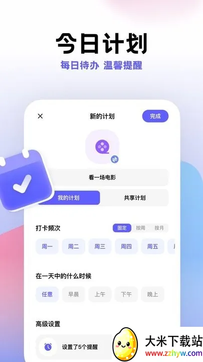 �ƻ���2026�ٷ�����v1.0.1 ��׿���ͼ