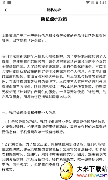 �ƻ���2026�ٷ�����v1.0.1 ��׿���ͼ