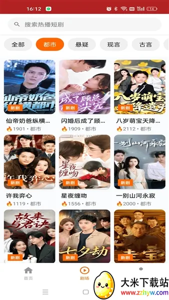 ��ӳ�糡v1.3.0 �ٷ������ͼ