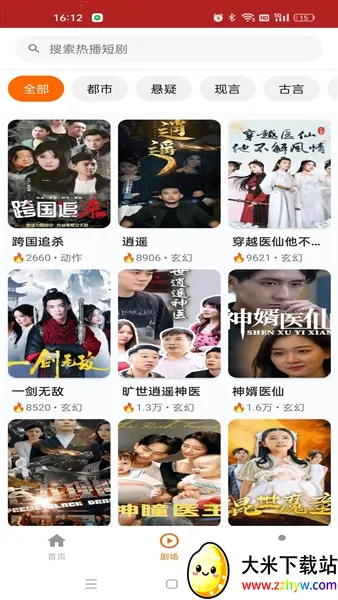 ��ӳ�糡v1.3.0 �ٷ������ͼ