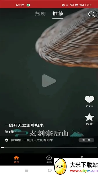 ��ӳ�糡v1.3.0 �ٷ������ͼ