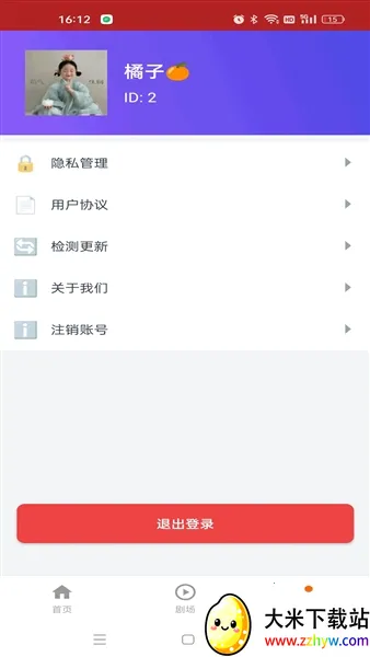 ��ӳ�糡v1.3.0 �ٷ������ͼ