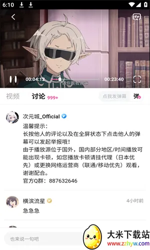 ��Ԫ������v3.2.1 ��׿���ͼ