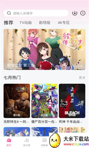 ��Ԫ������v3.2.1 ��׿���ͼ