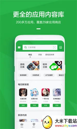 ���㶹��v8.3.9.0 ��׿���ͼ