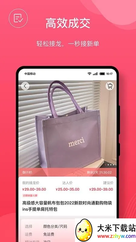 ��԰�̳�v1.0.51 �ֻ����ͼ