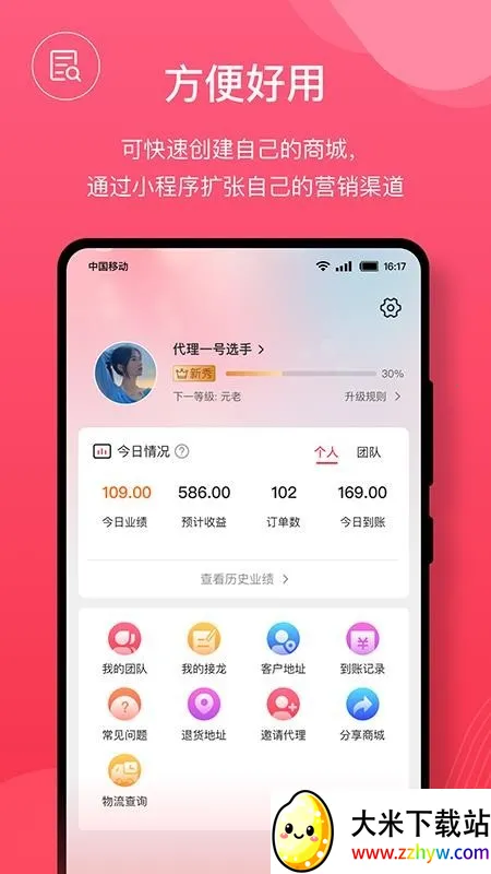 ��԰�̳�v1.0.51 �ֻ����ͼ