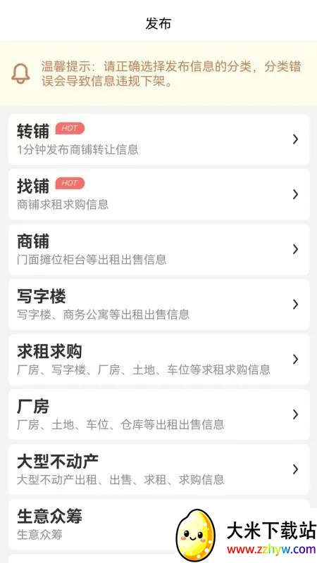 5588���������ֻ���v1.0.0 ��׿���ͼ