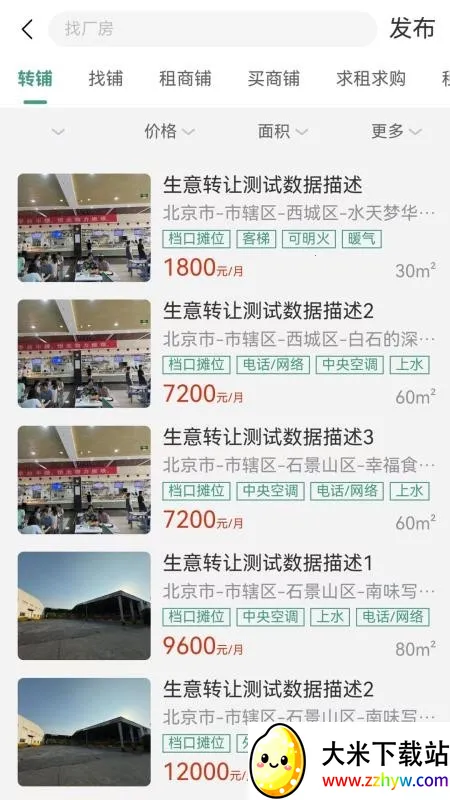 5588���������ֻ���v1.0.0 ��׿���ͼ