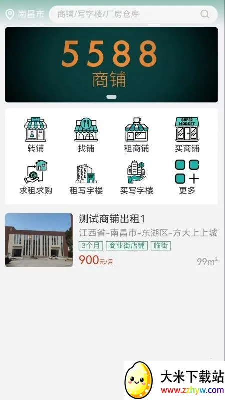 5588���������ֻ���v1.0.0 ��׿���ͼ