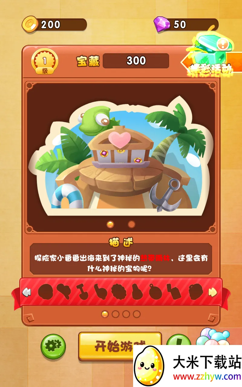 ȼ�յ��߲�������2026�ٷ����°汾v1.0.1 ��Ѱ��ͼ