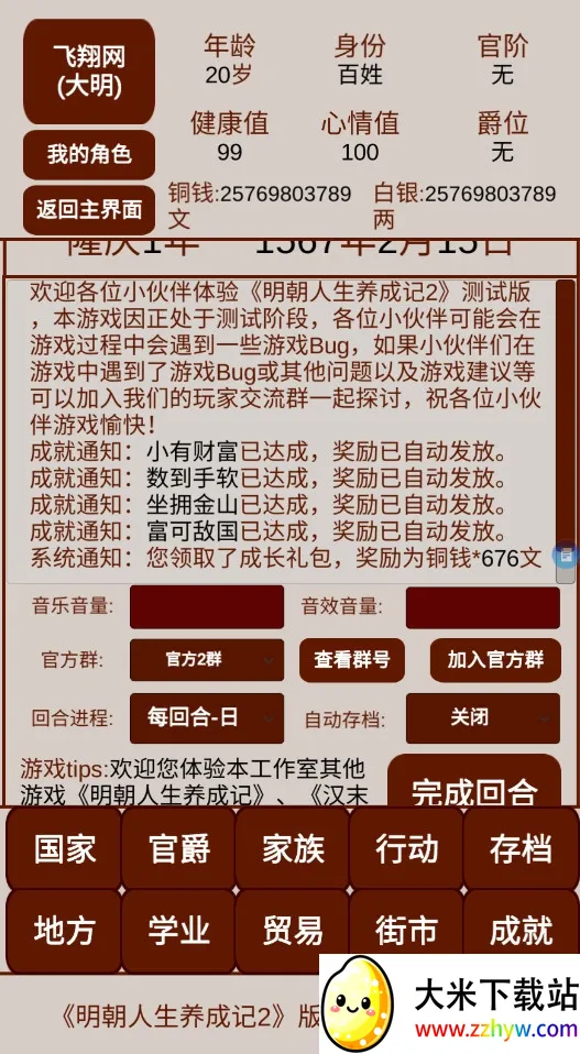 �����������ɼ�2v1.1.0 ��Ѱ��ͼ