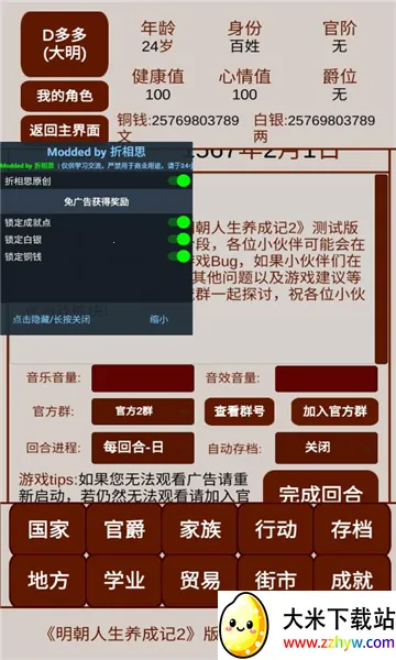 �����������ɼ�2v1.1.0 ��Ѱ��ͼ