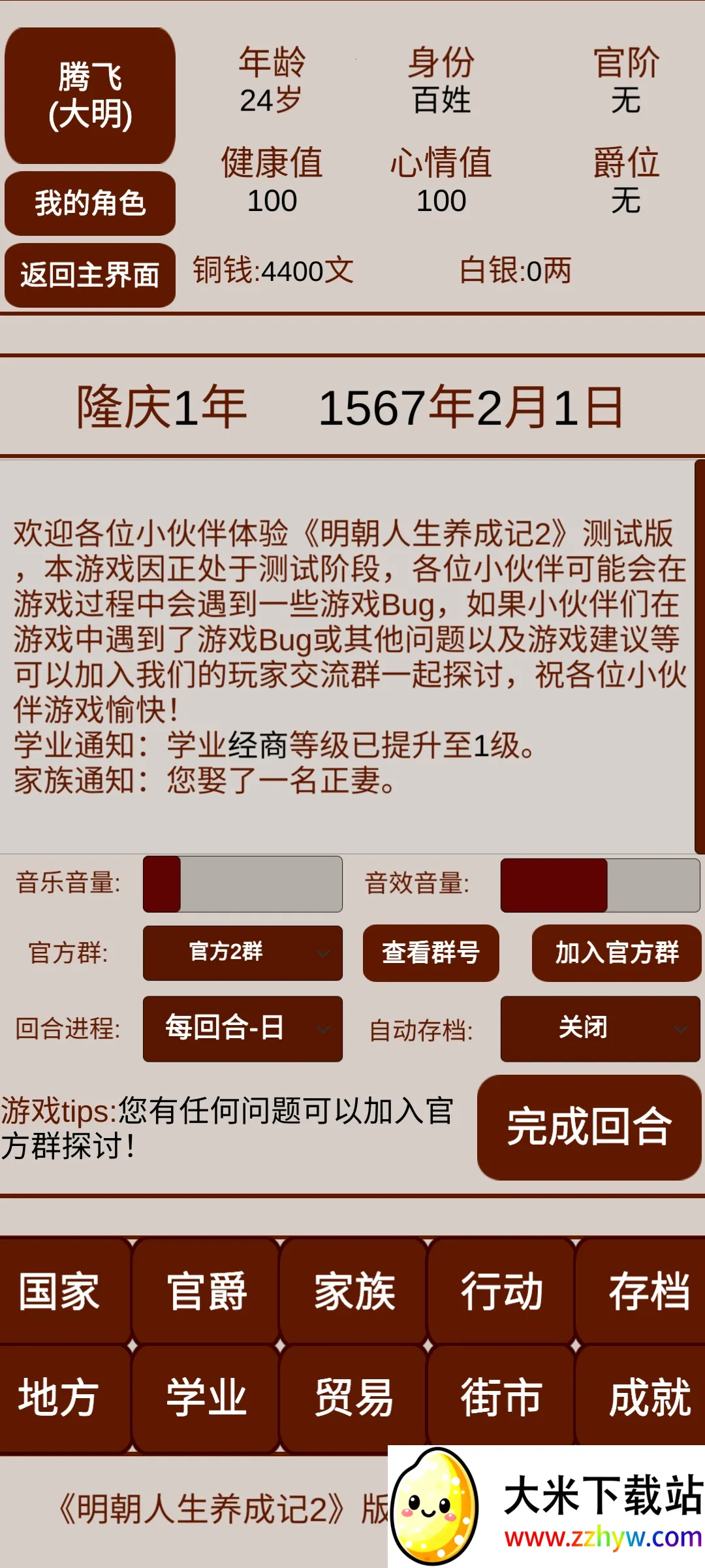 �����������ɼ�2v1.1.0 ��Ѱ��ͼ