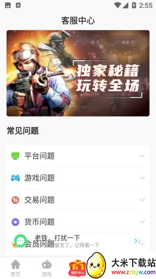 �����Ϸ����v1.0.101 ��׿���ͼ