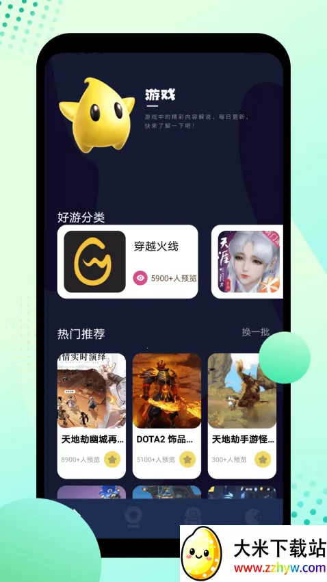 �����Ϸ����v1.0.101 ��׿���ͼ