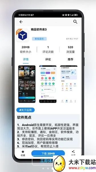 �����Ϸ����v1.0.101 ��׿���ͼ