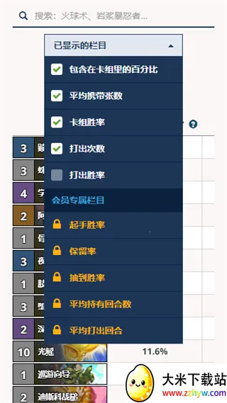 ¯ʯhsreplay2026�ٷ����°汾v4.47 �ֻ����ͼ