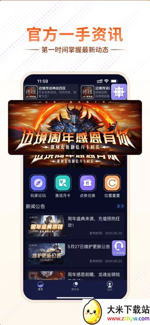 �������������׿���ֻ���v1.0.53 �ٷ������ͼ