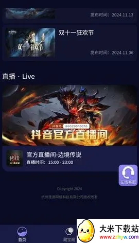 �������������׿���ֻ���v1.0.53 �ٷ������ͼ