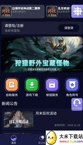 �������������׿���ֻ���v1.0.53 �ٷ������ͼ