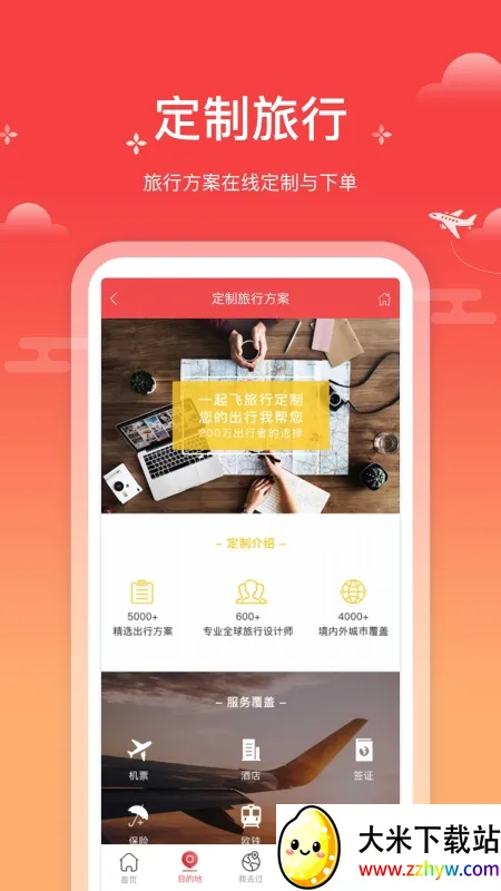 һ���2026�ٷ�����v4.5.5 ��׿���ͼ