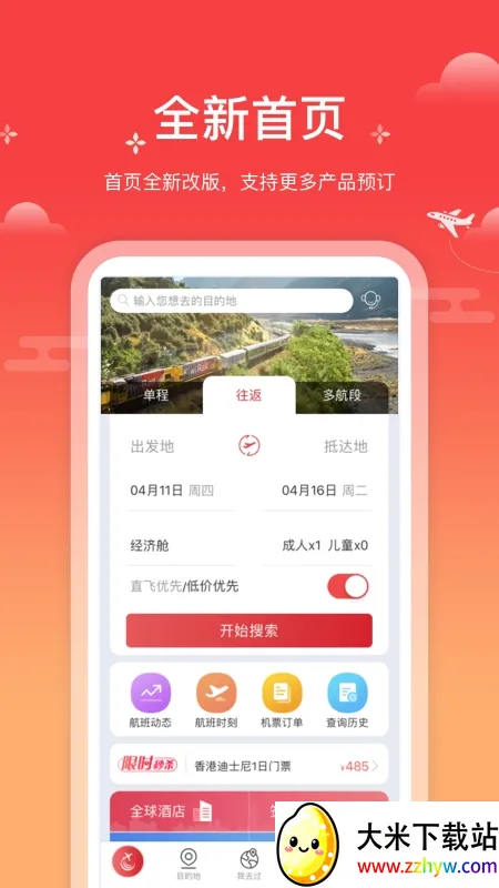 һ���2026�ٷ�����v4.5.5 ��׿���ͼ