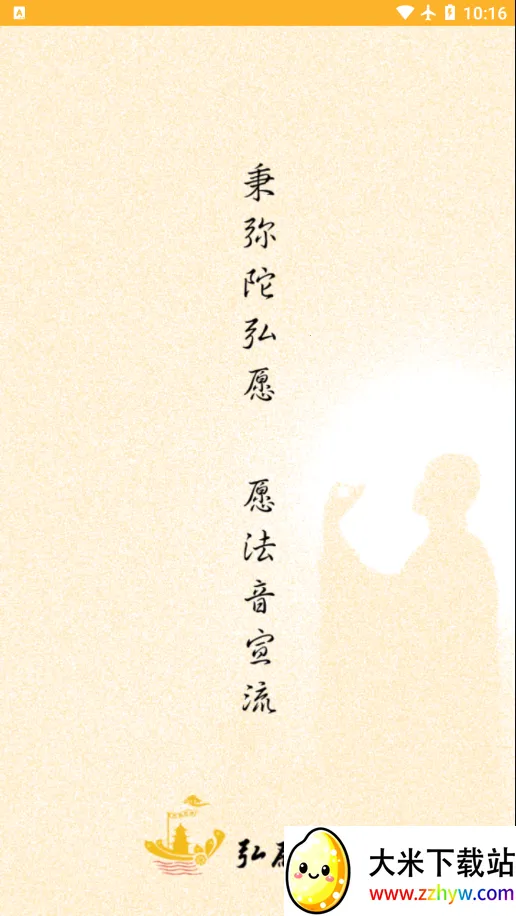 ��Ը֮��2026���ذ�װv1.0.13 ��׿���ͼ