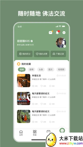 ��Ը֮��2026���ذ�װv1.0.13 ��׿���ͼ