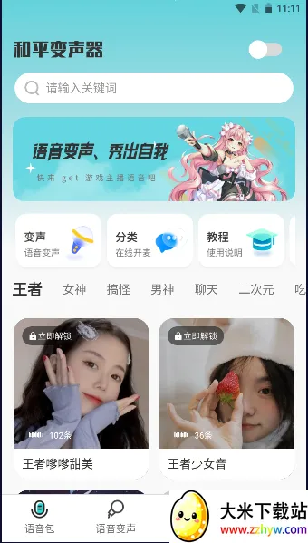 ��ƽ��������׿���ֻ���