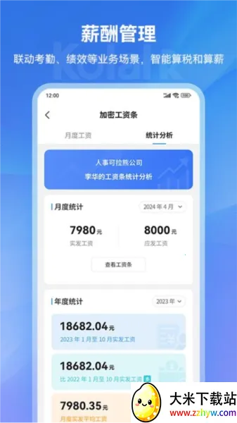 ������Ա����v1.0.1 ��׿���ͼ