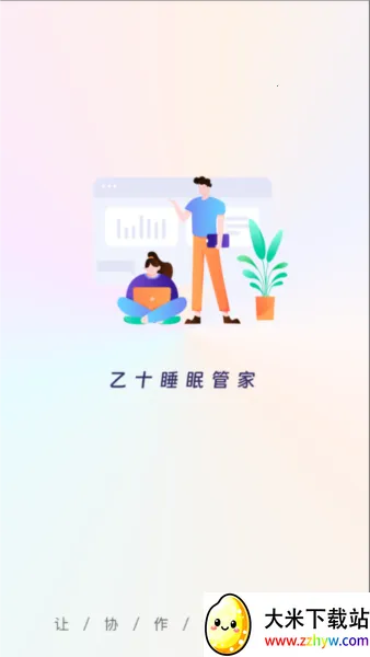 ��ʮ˯�߹ܼҰ�׿���ֻ���