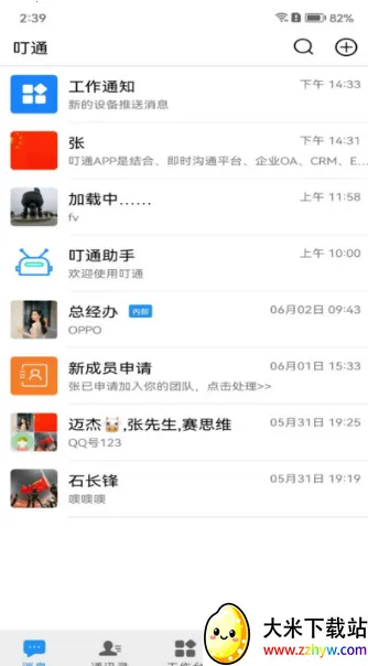 ��ͨv1.8.2 ��׿���ͼ