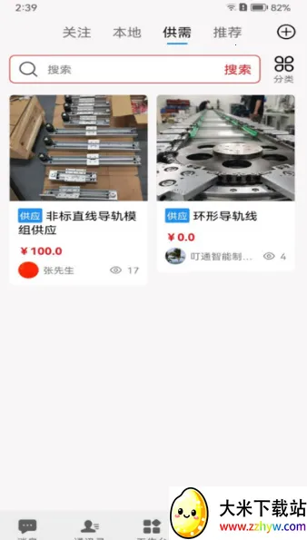 ��ͨv1.8.2 ��׿���ͼ