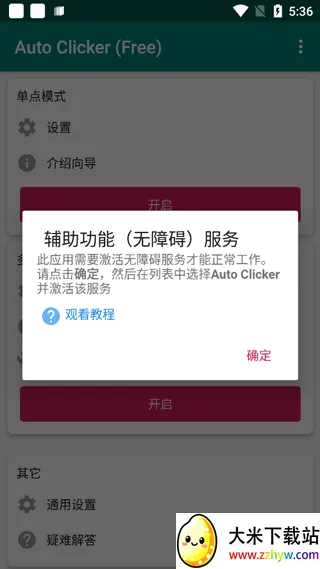 AutoClicker�Զ������2026�ٷ����°汾
