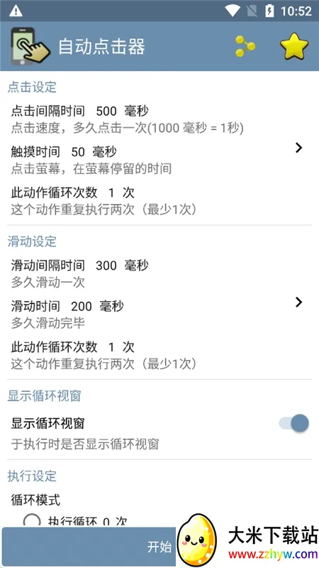 AutoClicker�Զ������2026�ٷ����°汾v10.0 ��Ѱ��ͼ