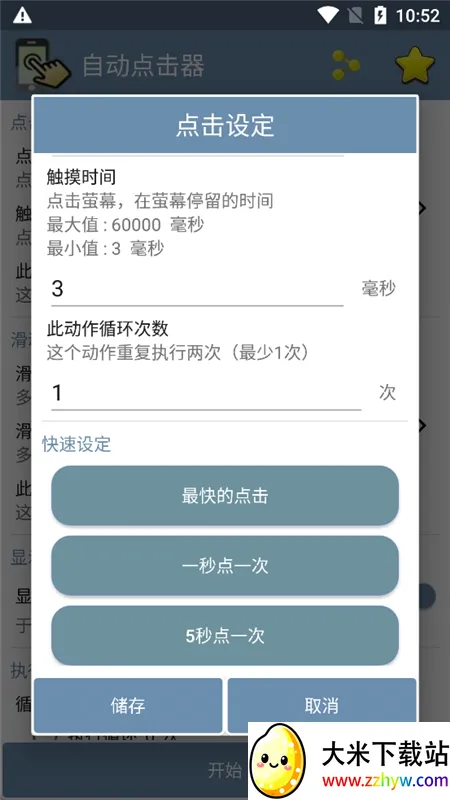 AutoClicker�Զ������2026�ٷ����°汾v10.0 ��Ѱ��ͼ