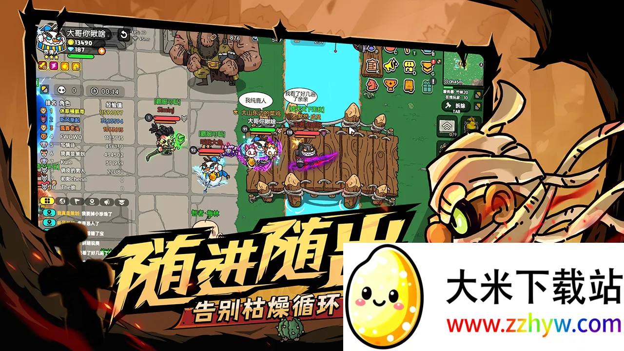 ɳ���븱��Ӣ��֮��v13.15.64 �ֻ����ͼ