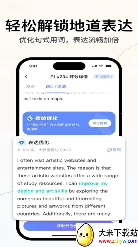 �ɼ���˼v2.7.1 ��׿���ͼ