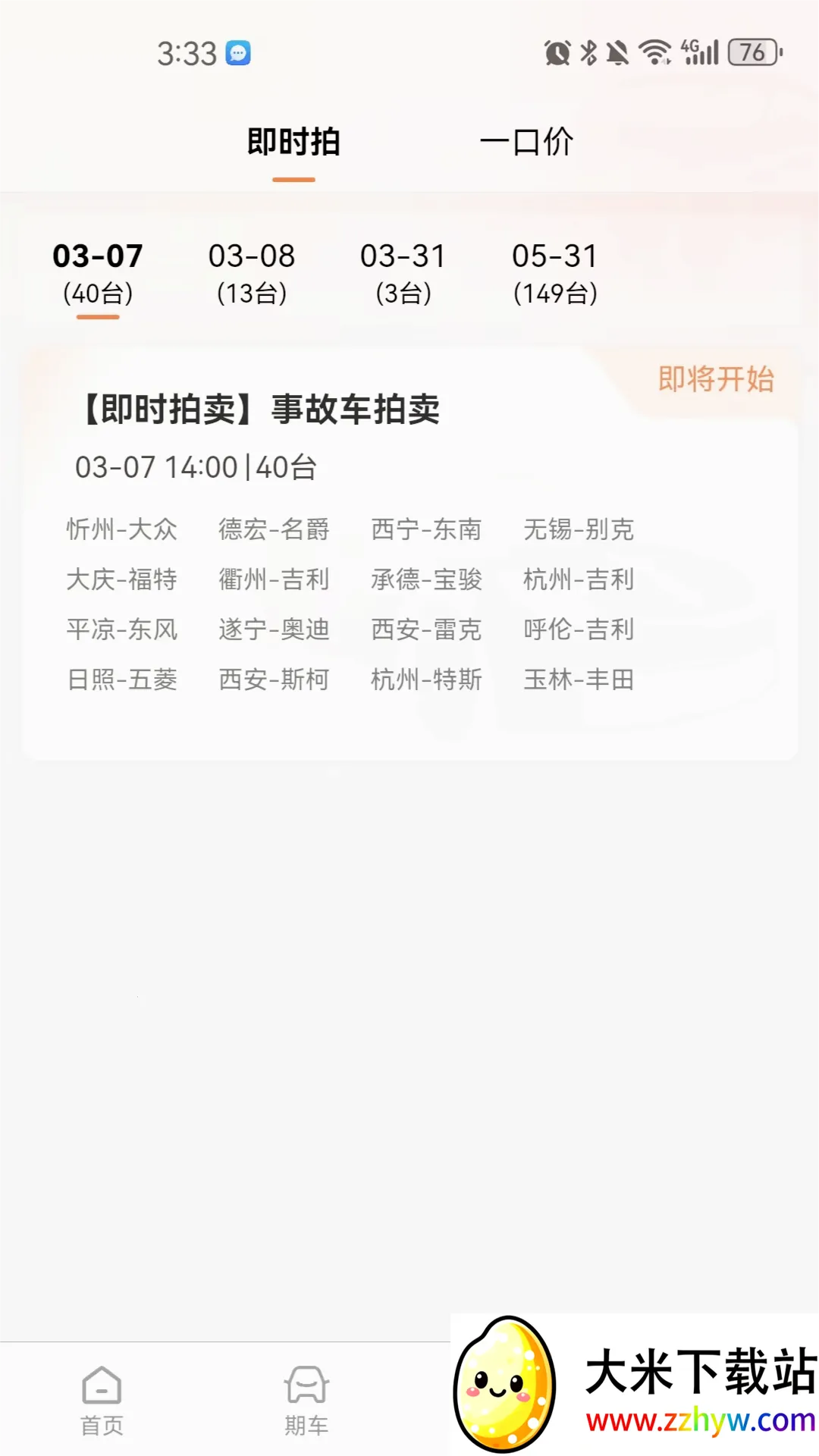 �����ĳ���v1.1.0 ��׿���ͼ