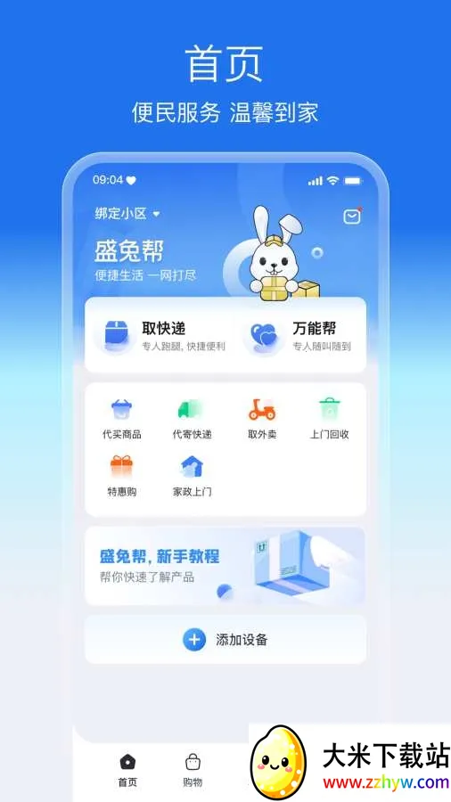 ʢ�ð�v2.2.5 �ٷ������ͼ