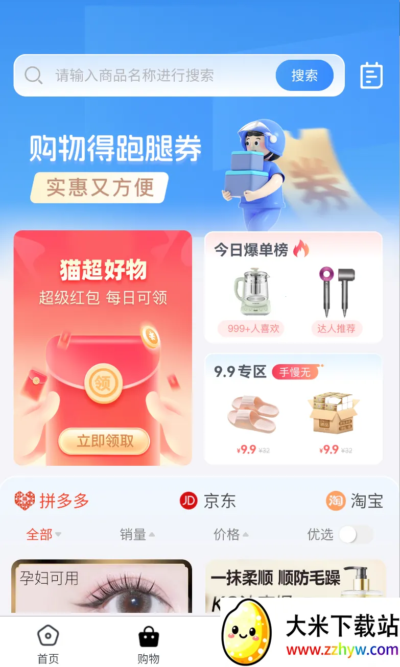 ʢ�ð�v2.2.5 �ٷ������ͼ