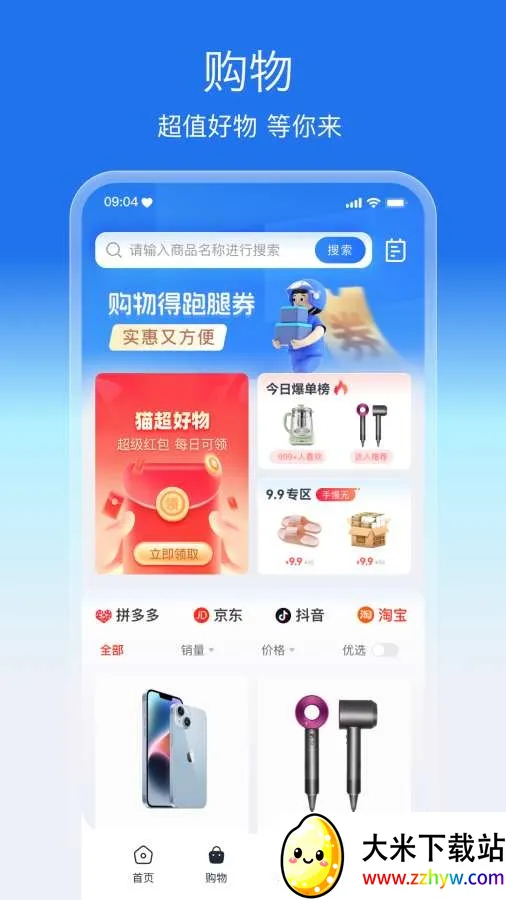 ʢ�ð�v2.2.5 �ٷ������ͼ