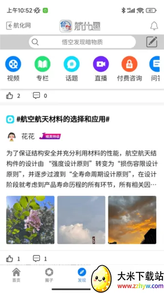 ����Ȧv2.1.32 �ֻ����ͼ