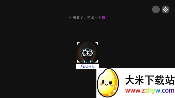 �������alone2026���ذ�װv0.5.7 �ٷ������ͼ