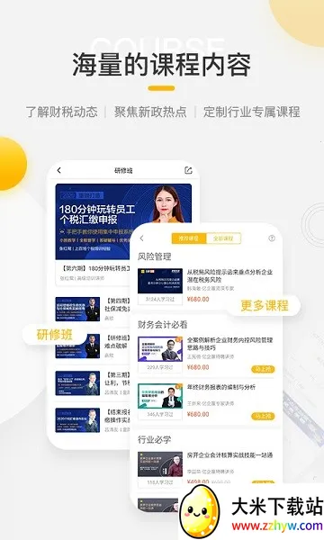 ����ѧ�������ֻ���