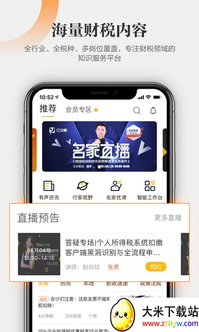 ����ѧ�������ֻ���v3.17.1 �ֻ����ͼ