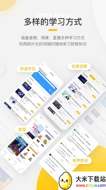 ����ѧ�������ֻ���v3.17.1 �ֻ����ͼ