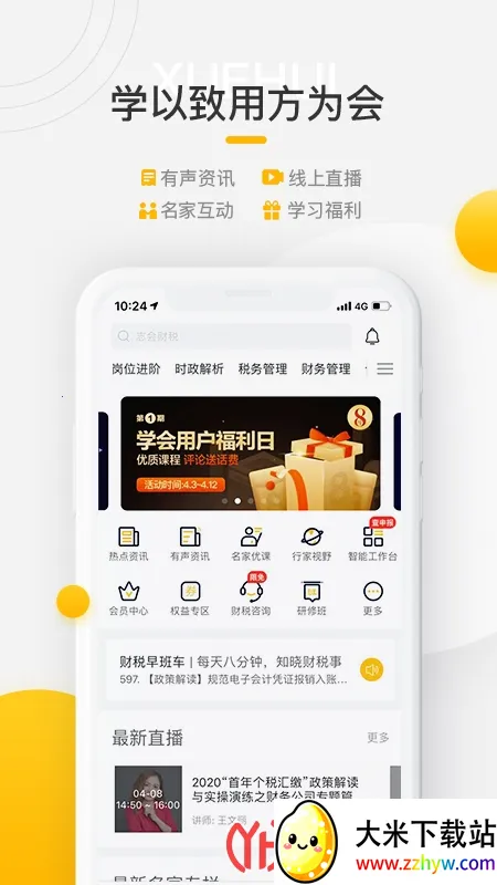 ����ѧ�������ֻ���v3.17.1 �ֻ����ͼ