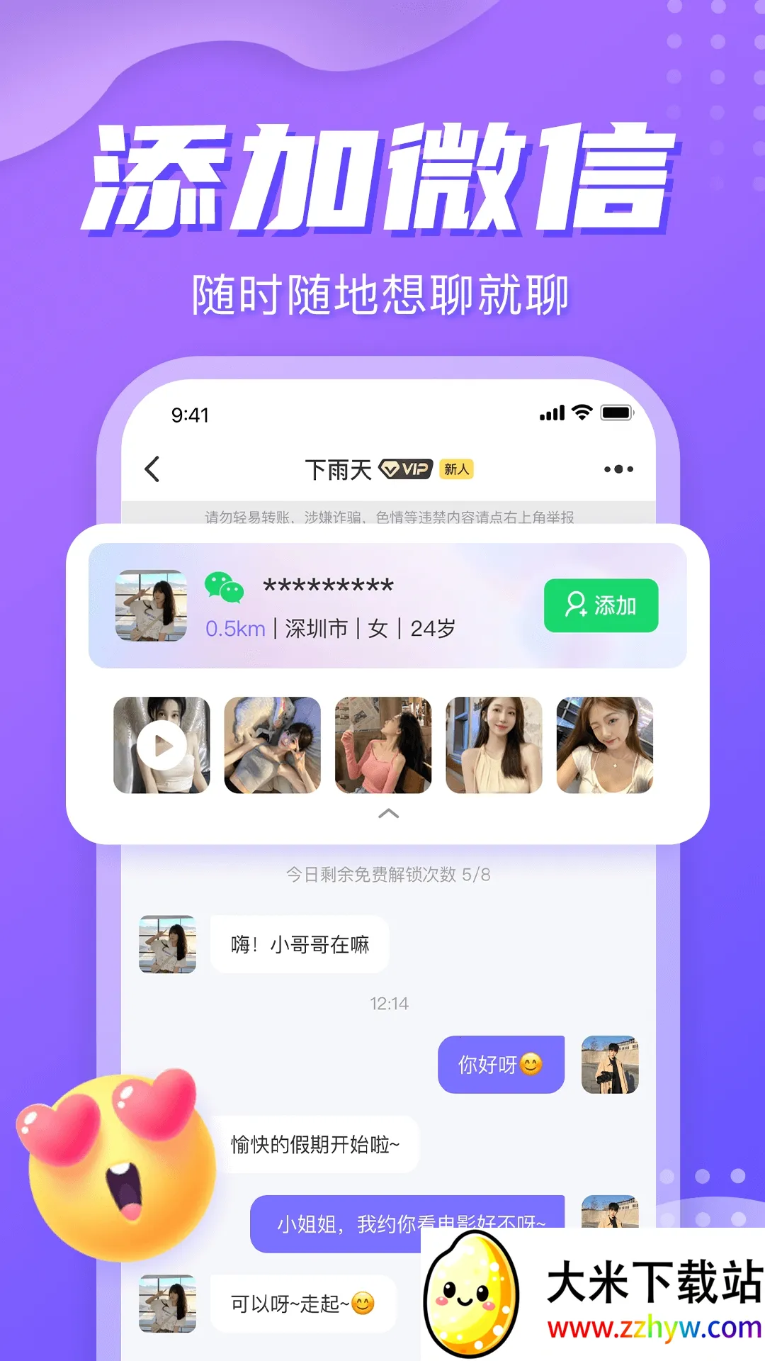 ����82026�ٷ�����v2.4.13 ��Ѱ��ͼ